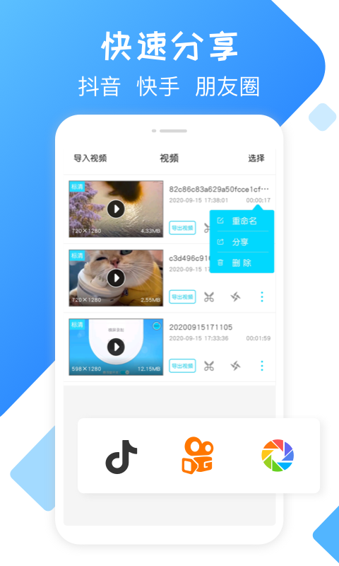 錄屏精靈標(biāo)準(zhǔn)版 v2.0.8