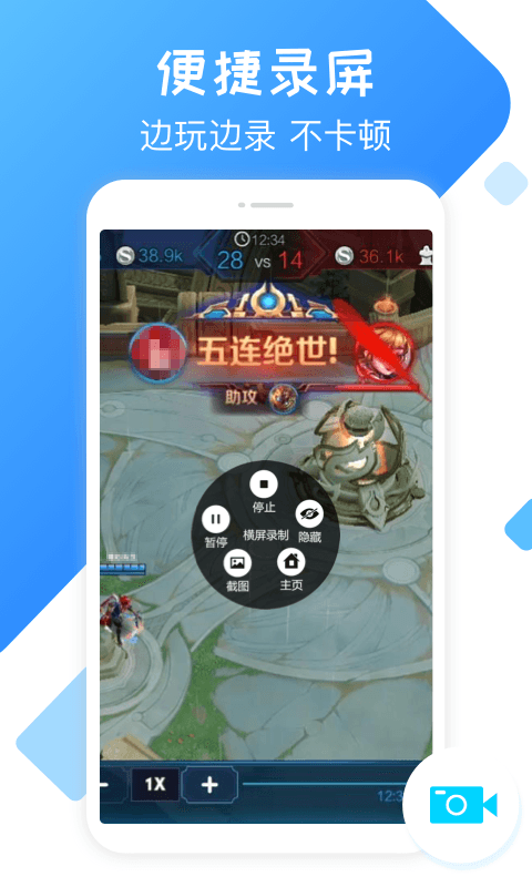 錄屏精靈標(biāo)準(zhǔn)版 v2.0.8