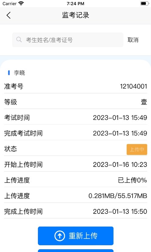 黔音在線音樂聽力考級APP正式版