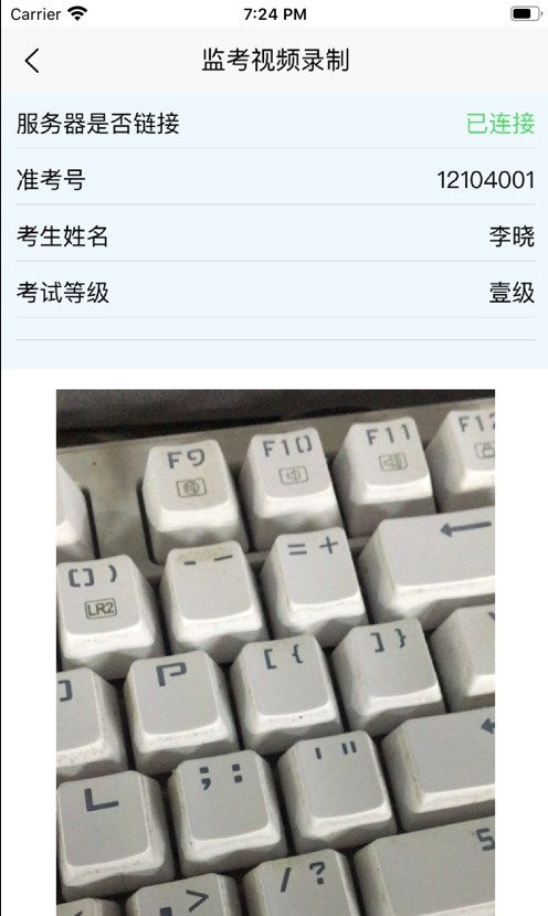 黔音在線音樂聽力考級APP正式版