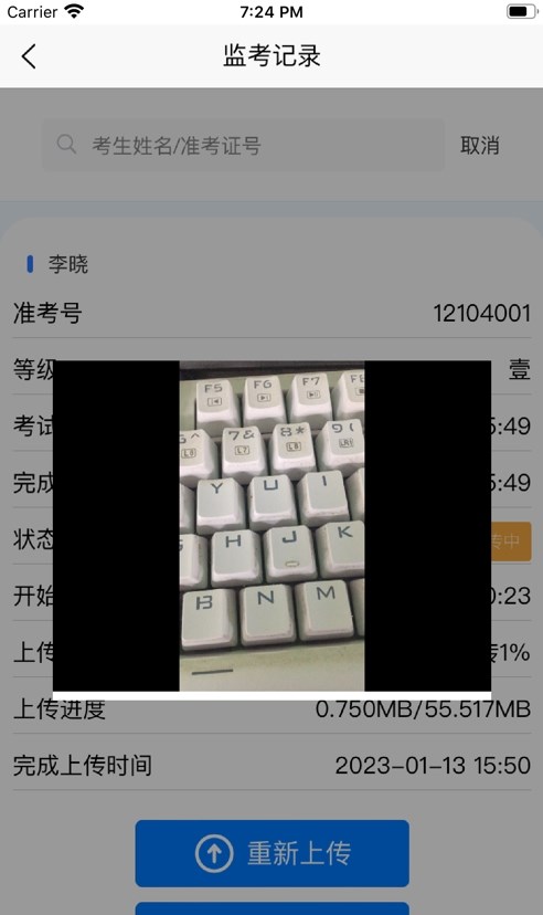 黔音在線音樂聽力考級APP正式版