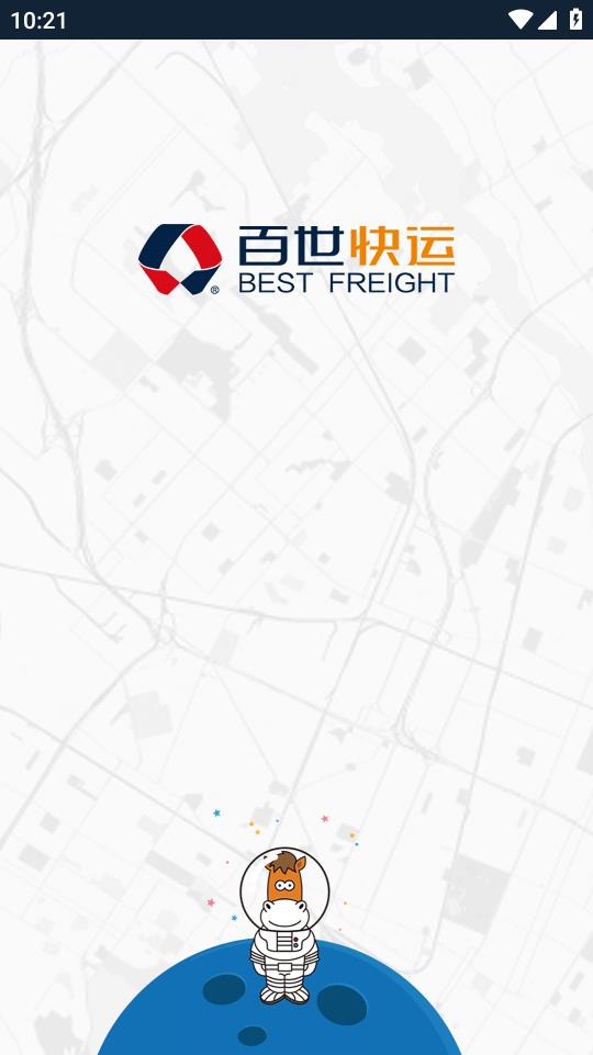 百世快運(yùn)掌柜APP安卓版