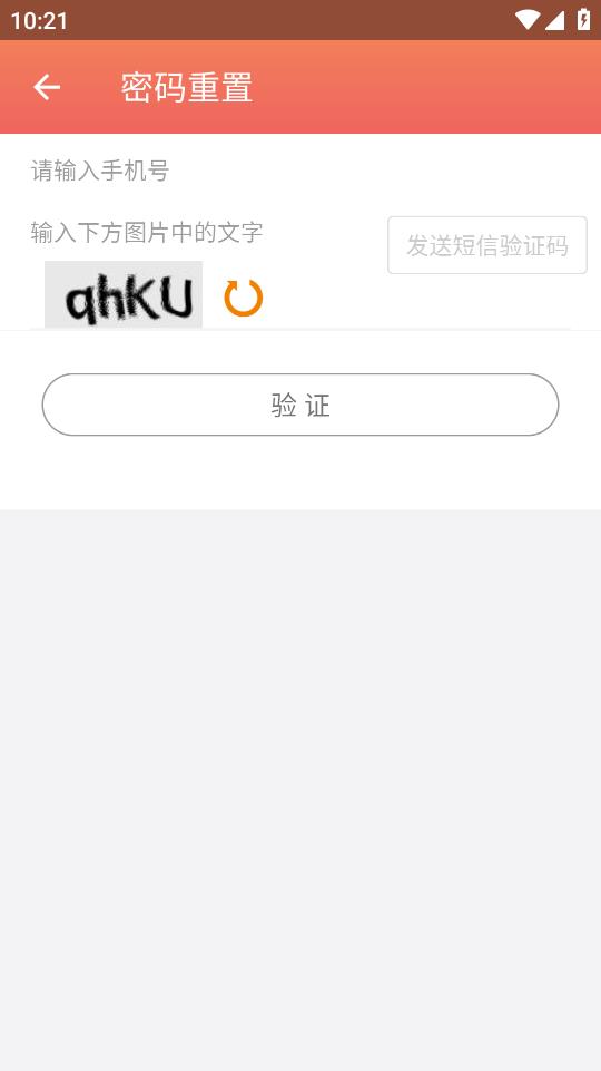 百世快運(yùn)掌柜APP安卓版
