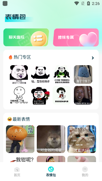 透明壁紙全局XIU軟件綠色版 v2.1.1