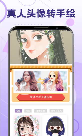 無廣告版一鍵換發(fā)型軟件 v6.2.8