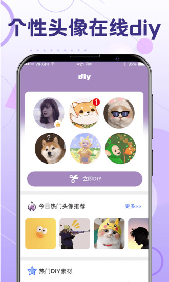 無廣告版一鍵換發(fā)型軟件 v6.2.8