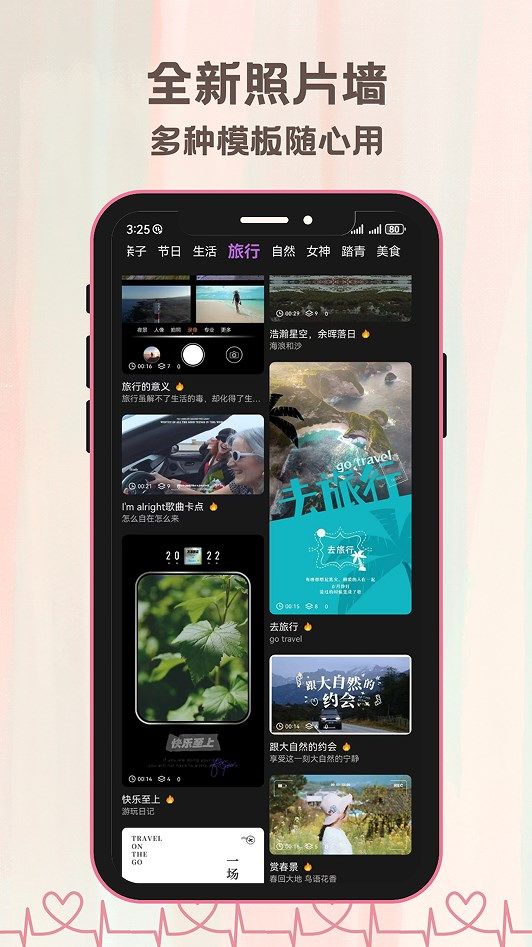 氛圍自拍相機APP v1.0.1 安卓版