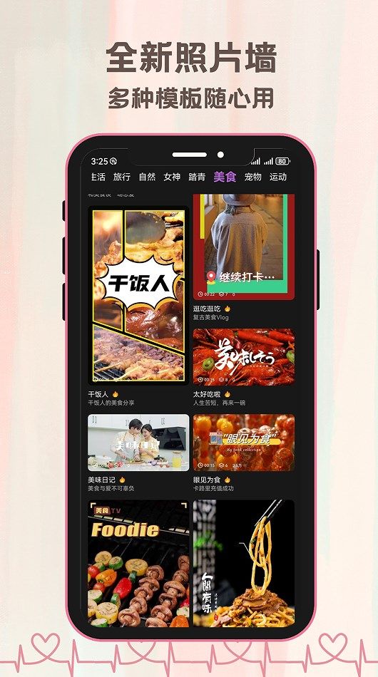 氛圍自拍相機APP v1.0.1 安卓版