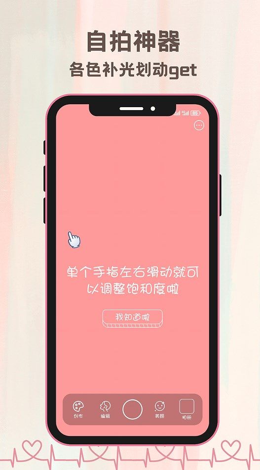 氛圍自拍相機APP v1.0.1 安卓版