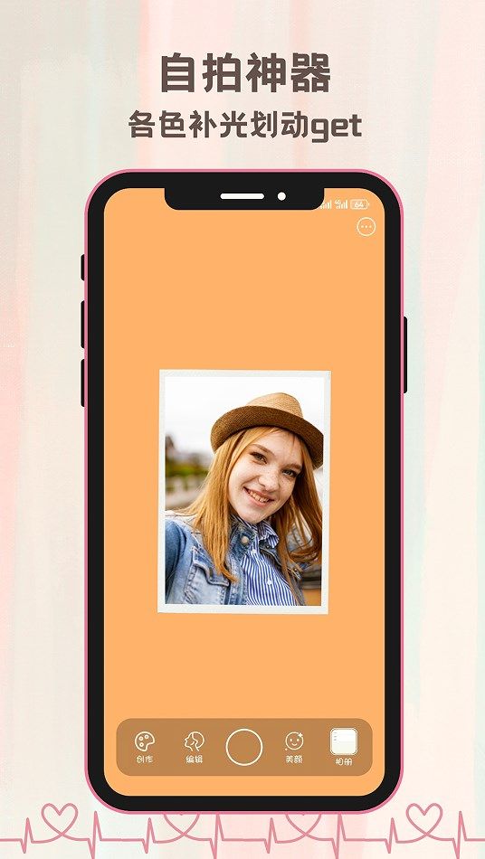 氛圍自拍相機APP v1.0.1 安卓版