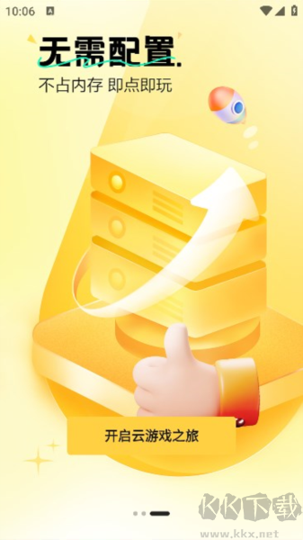 迅玩云游戲官方版 v1.0.1