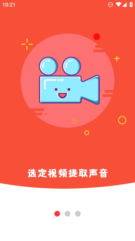 錄音剪輯王官方應(yīng)用