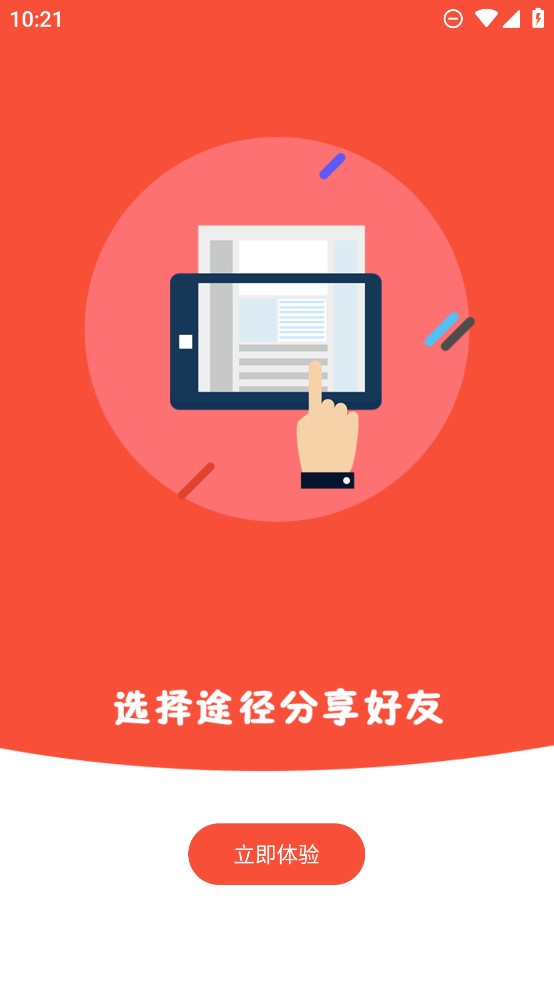錄音剪輯王官方應(yīng)用