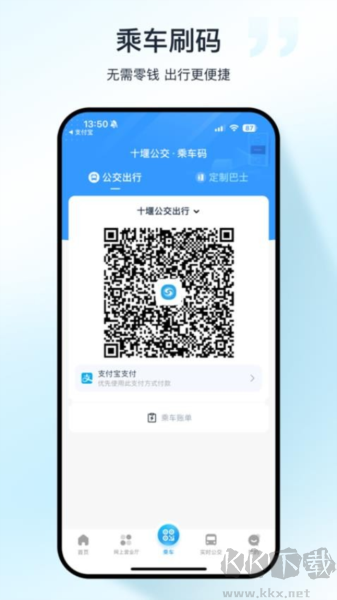 十堰公交安卓最新版 v1.1.0 手機(jī)版