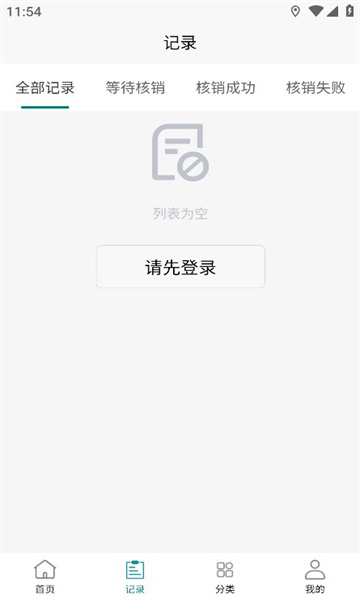 兌盒APP新版本