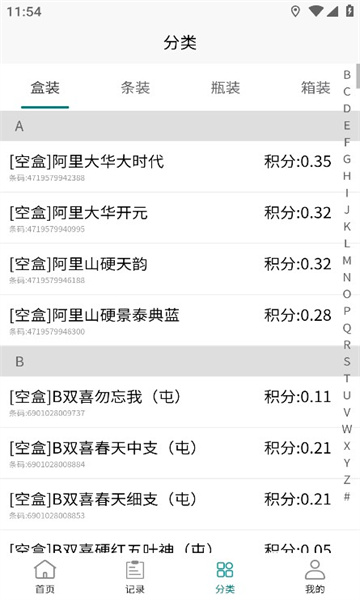 兌盒APP新版本