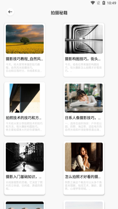 美影相機(jī)標(biāo)準(zhǔn)版 v1.1