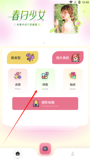 美影相機(jī)標(biāo)準(zhǔn)版 v1.1