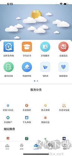 草原App官方正版 v3.8.7 新版