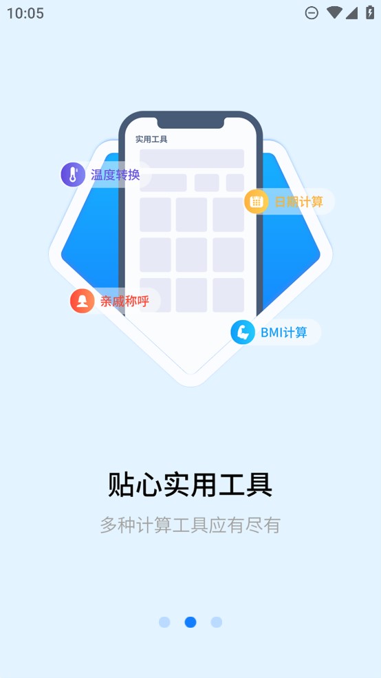 明米科學(xué)計(jì)算器官方應(yīng)用