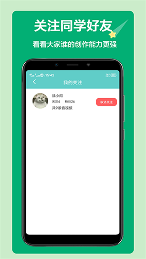 語(yǔ)文聽(tīng)寫(xiě)大師app v1.5.3 完整版