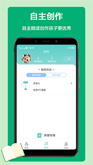 語(yǔ)文聽(tīng)寫(xiě)大師app v1.5.3 完整版