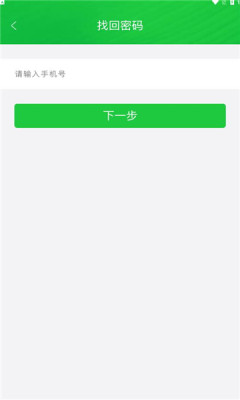 沃野數(shù)字農(nóng)業(yè)APP新版本