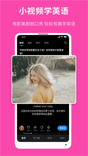 秒熊英語app標準版 3.3.7