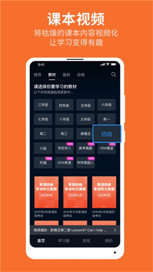 秒熊英語app標準版 3.3.7