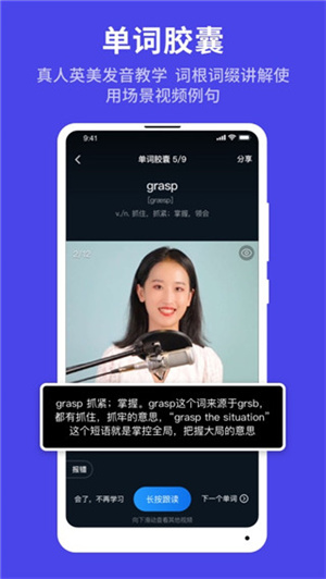 秒熊英語app標準版 3.3.7