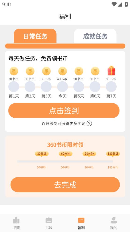 語夢小說App手機版