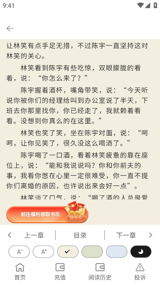 語夢小說App手機版
