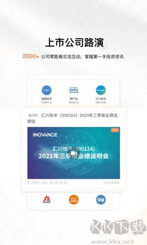 進門財經(jīng) v4.2.1 官方版