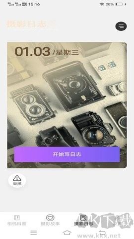 高效攝影全書 v1.3.0.2 最新版