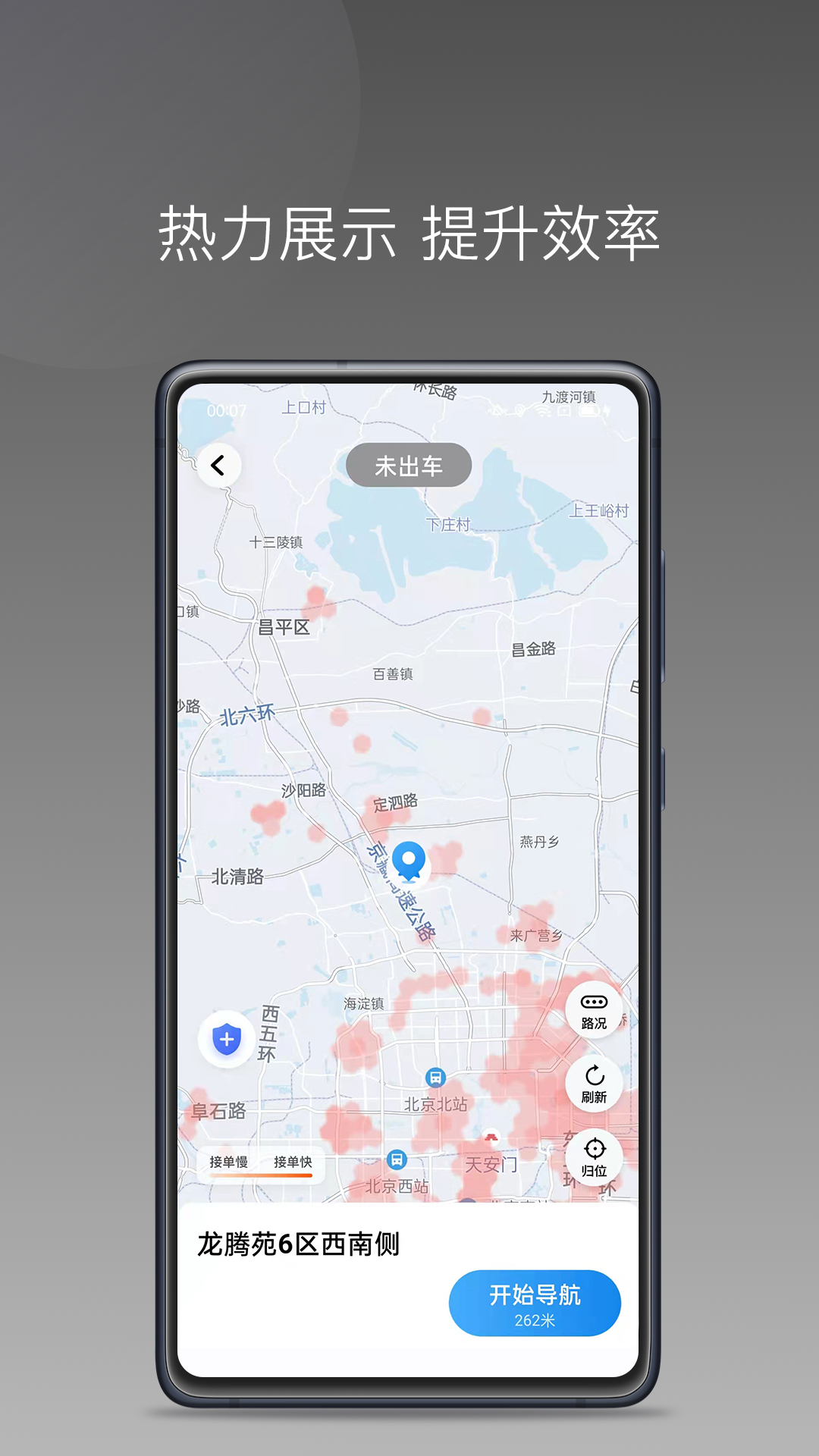 黃鶴用車最新版本APP