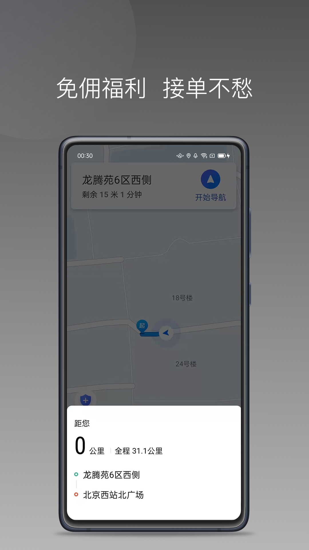 黃鶴用車最新版本APP