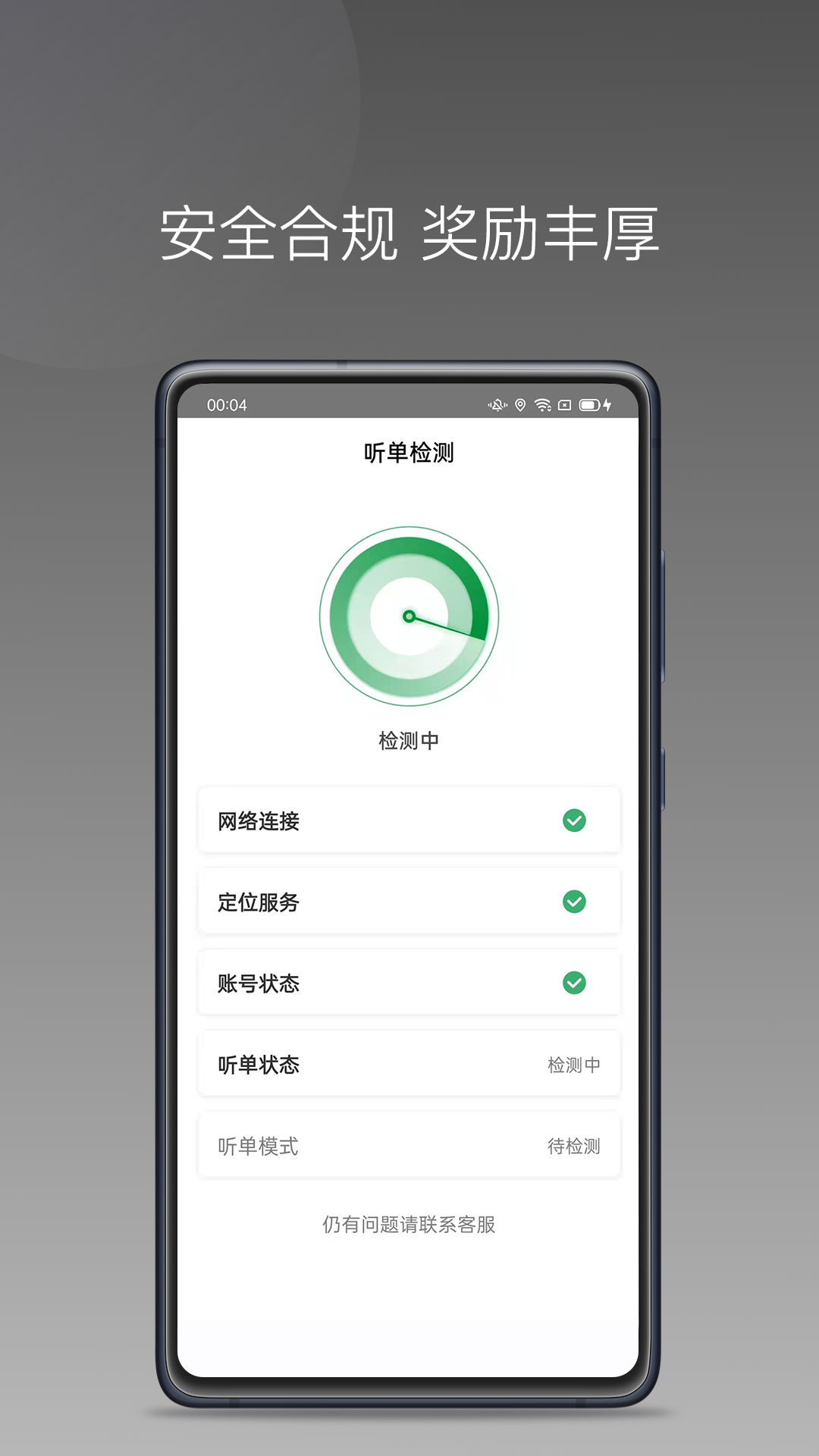 黃鶴用車最新版本APP