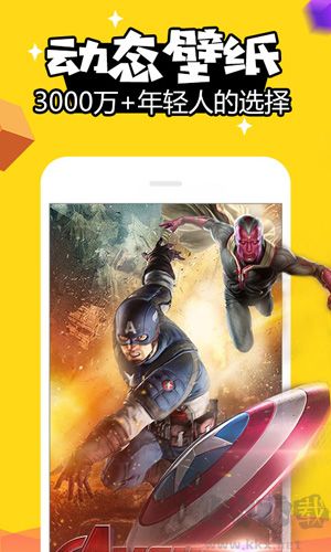 動(dòng)態(tài)壁紙安卓高清 v4.6.1免費(fèi)版