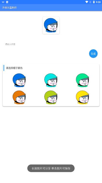 軒夢UI助手安卓版