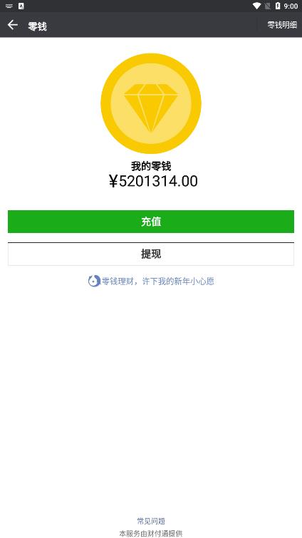 軒夢UI助手安卓版