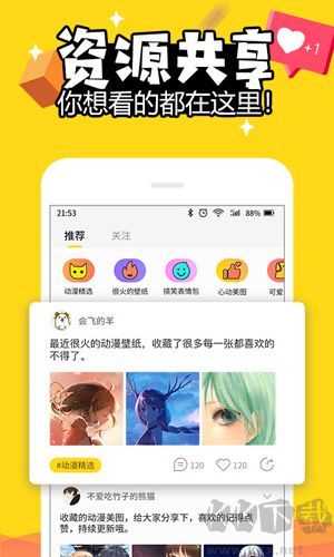 動(dòng)態(tài)壁紙安卓高清 v4.6.1免費(fèi)版