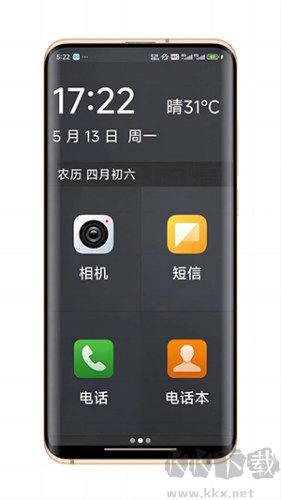 簡易桌面安卓手機(jī)版 v1.0 免費(fèi)版