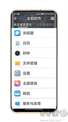 簡易桌面安卓手機(jī)版 v1.0 免費(fèi)版