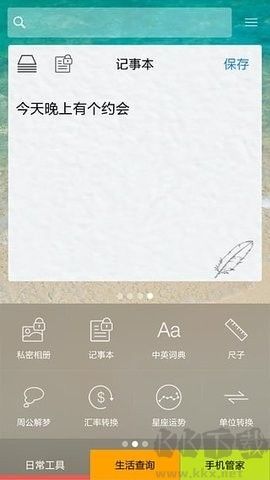 口袋工具官網(wǎng)版 1.4.7