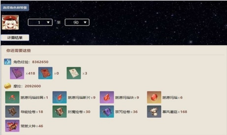 原神圣遺物評(píng)分工具官方版
