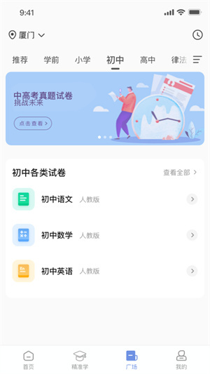 漢小印打印機(jī)APP新版 v2.5.1
