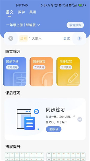 漢小印打印機(jī)APP新版 v2.5.1