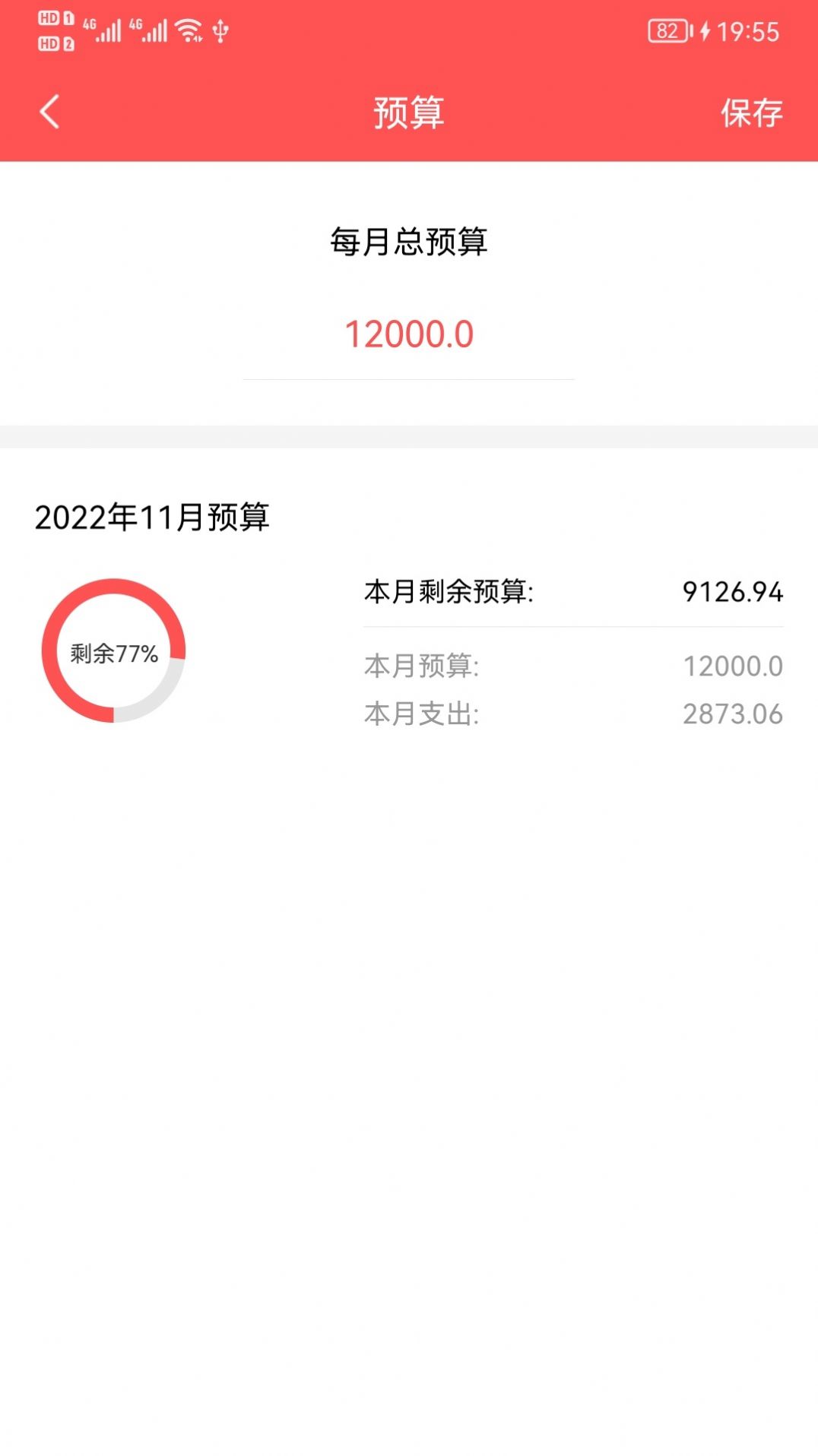 年糕記賬APP新版本