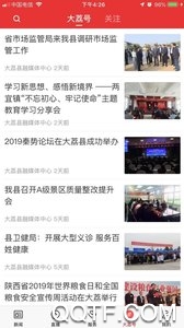 大荔愛app最新版本