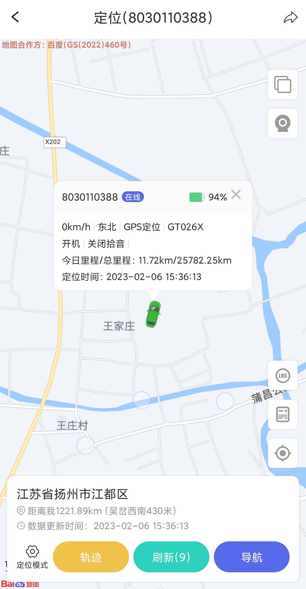 寶技物聯(lián)APP正式版